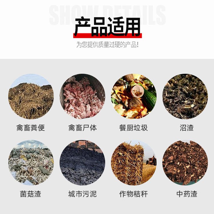 猪粪有机肥发酵罐应用范围